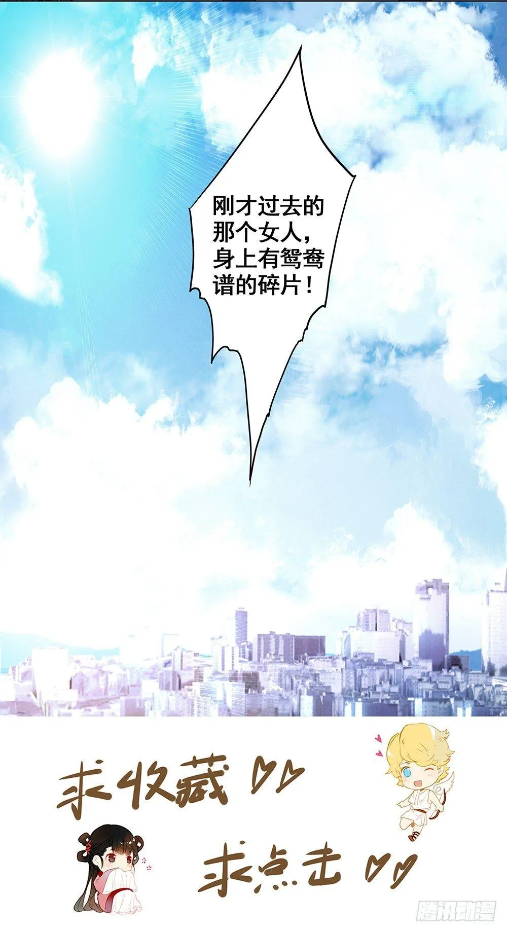 第十四话 第23页