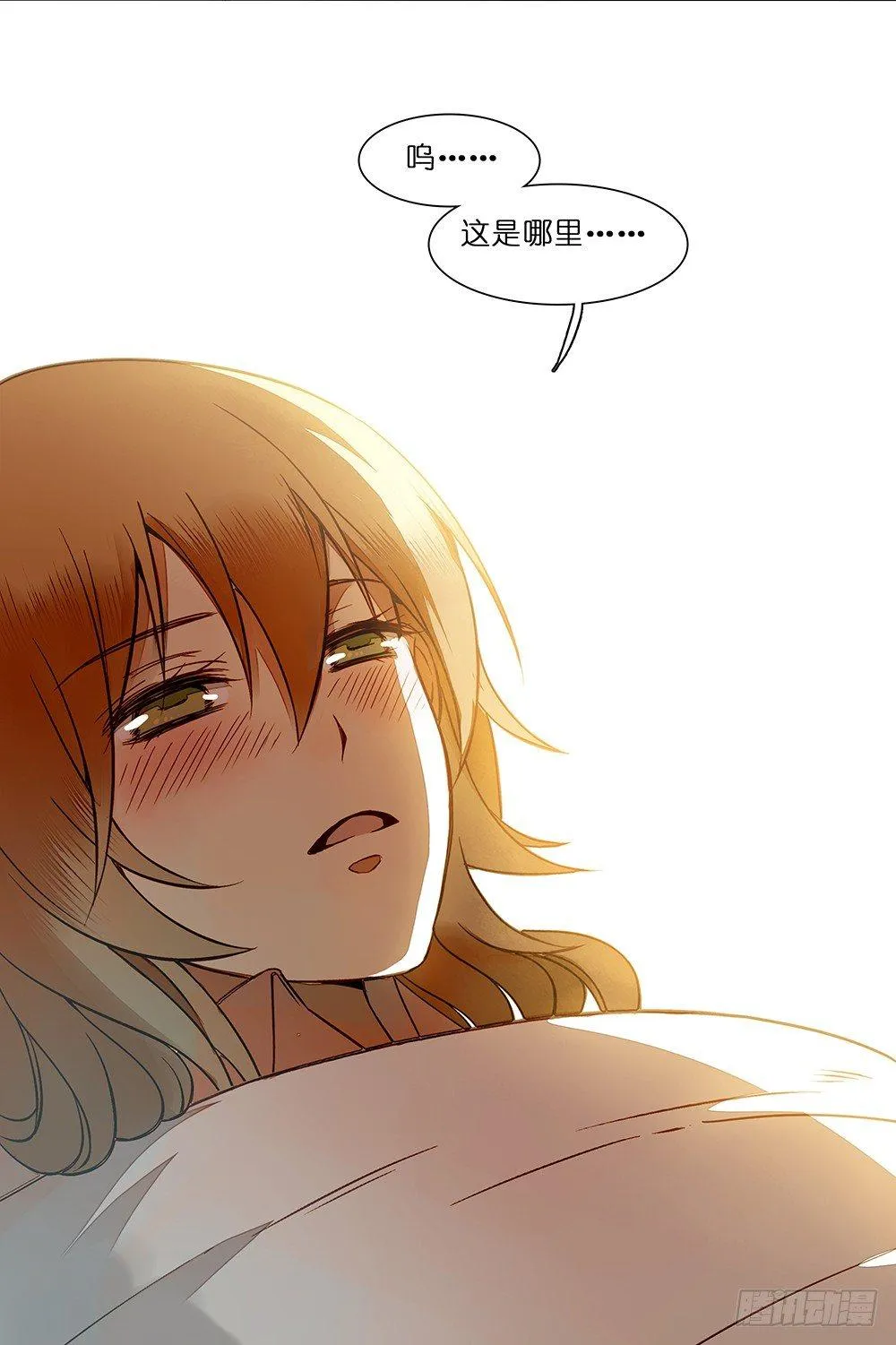 第十三话 第4页