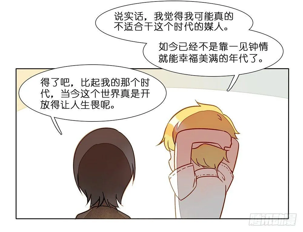 第十三话 第12页