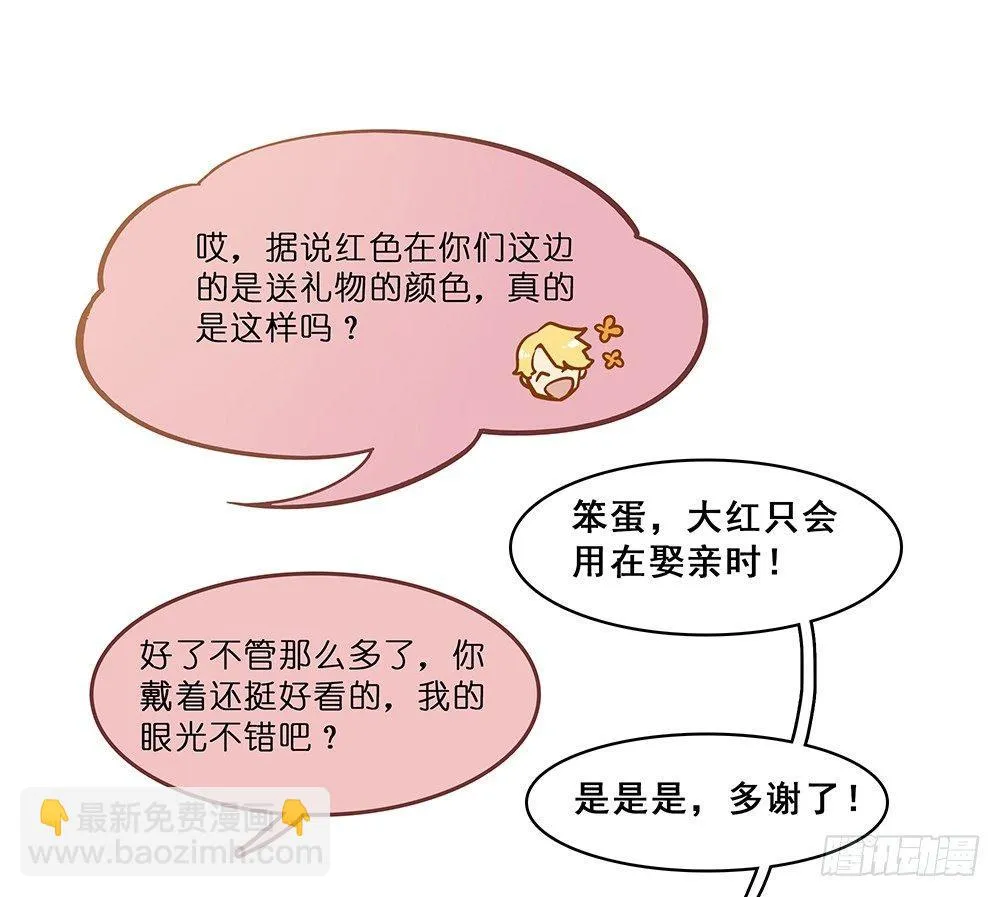 第十三话 第19页