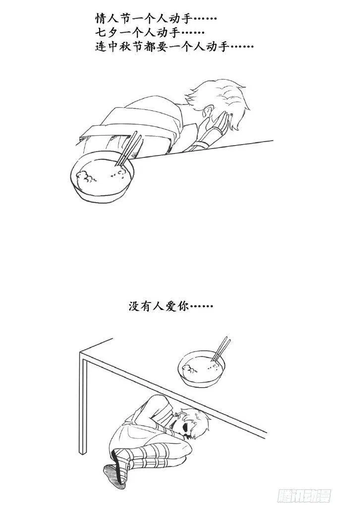 第十三话 第25页