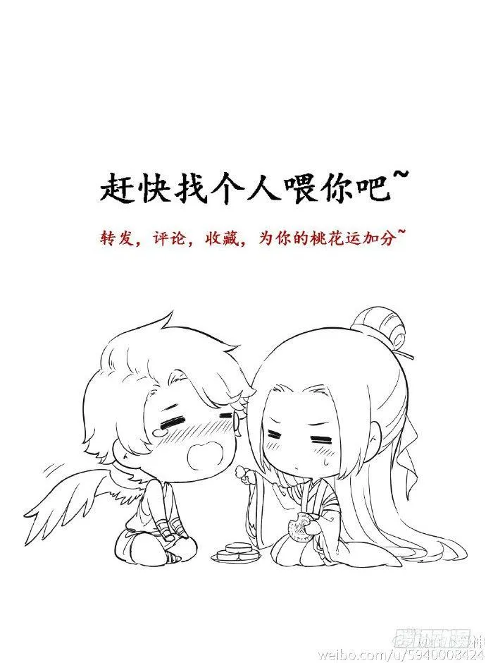 第十三话 第26页
