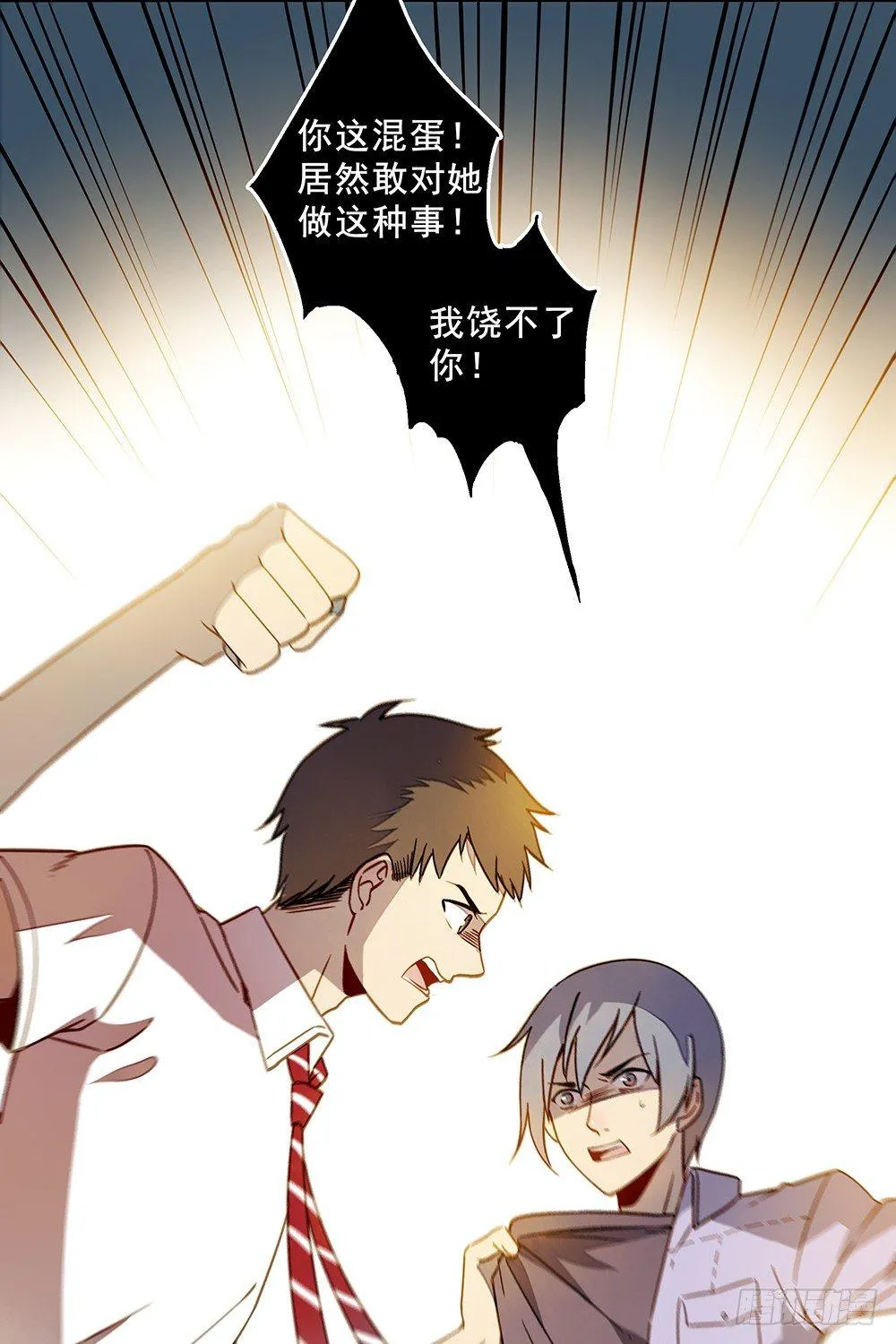 第十二话 第9页