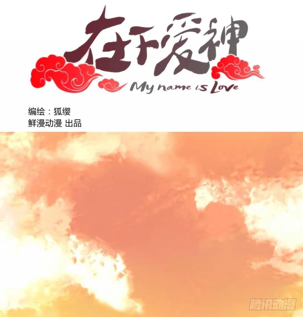 第十一话 第1页
