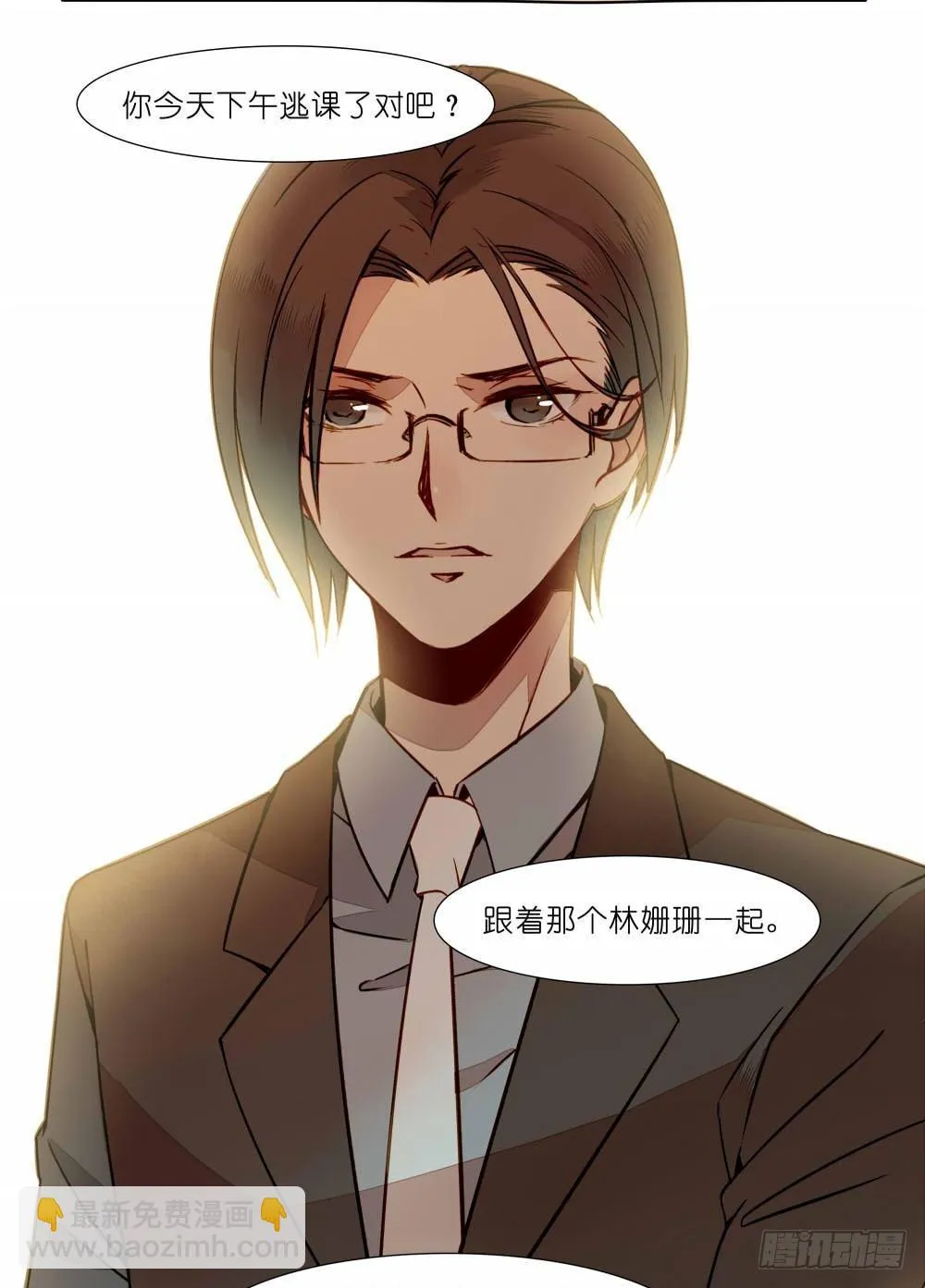 第十一话 第4页
