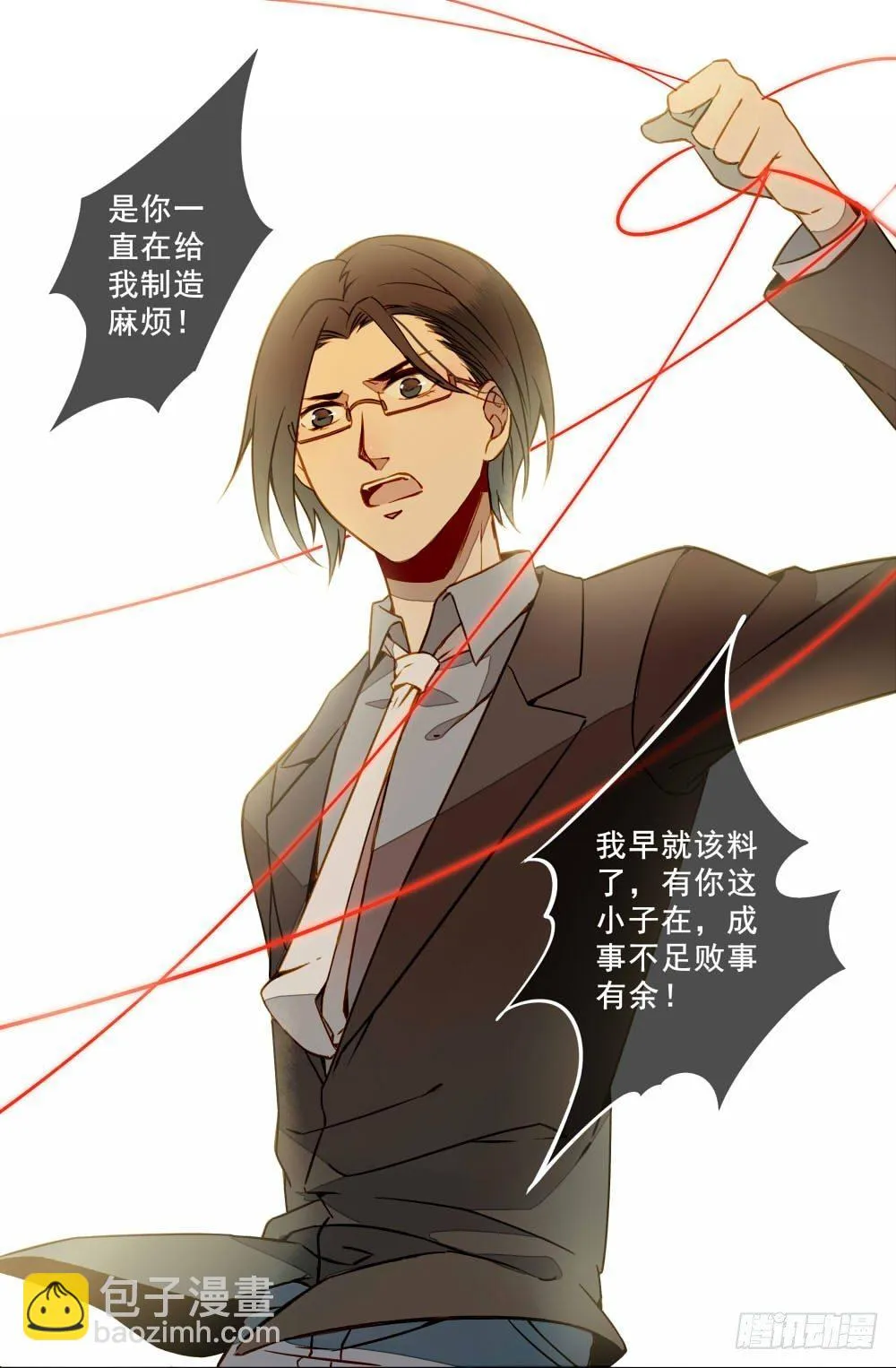 第十一话 第11页