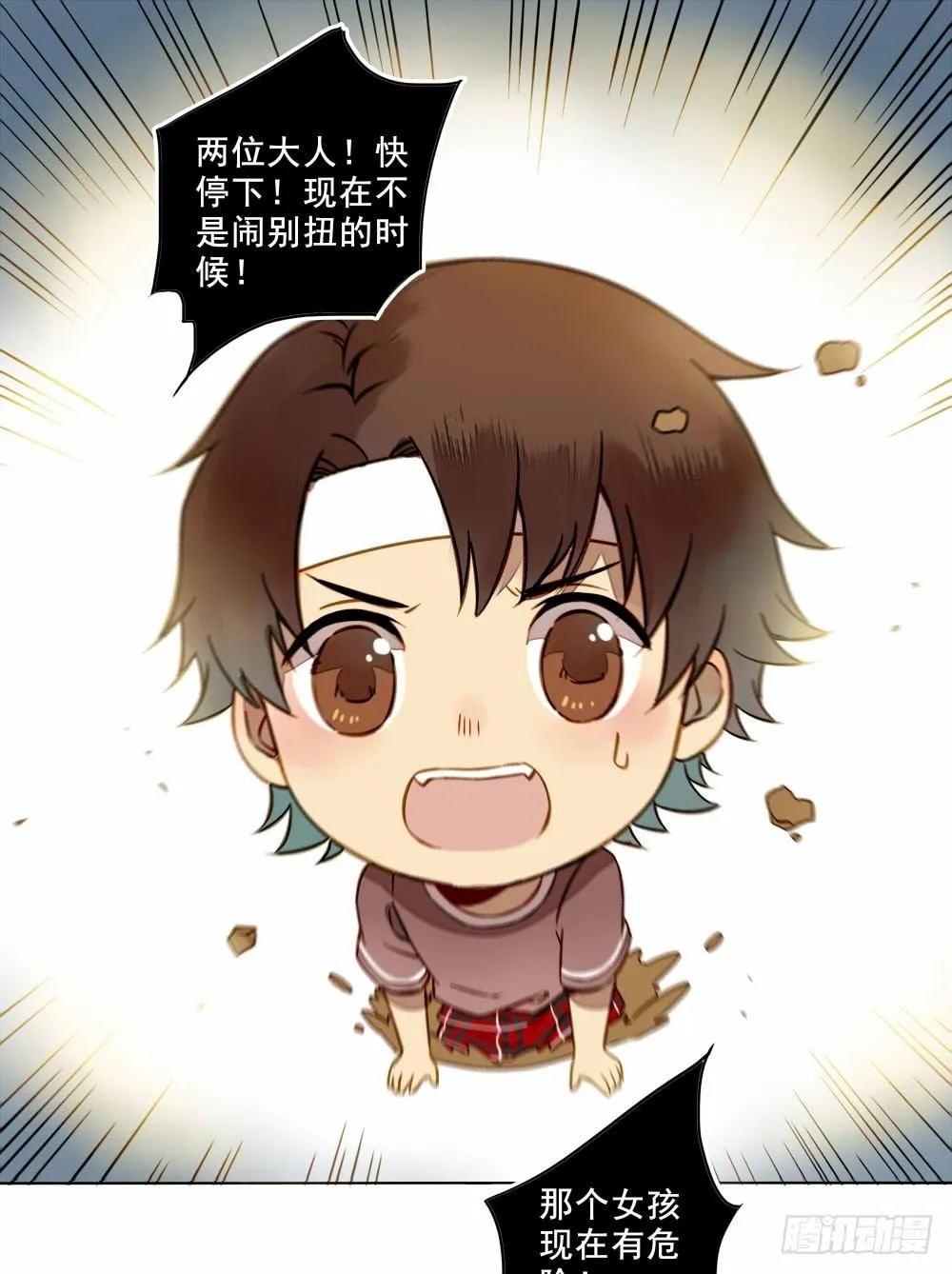 第十一话 第15页