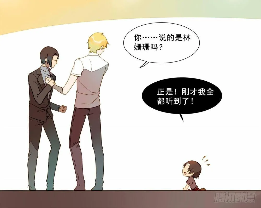 第十一话 第17页