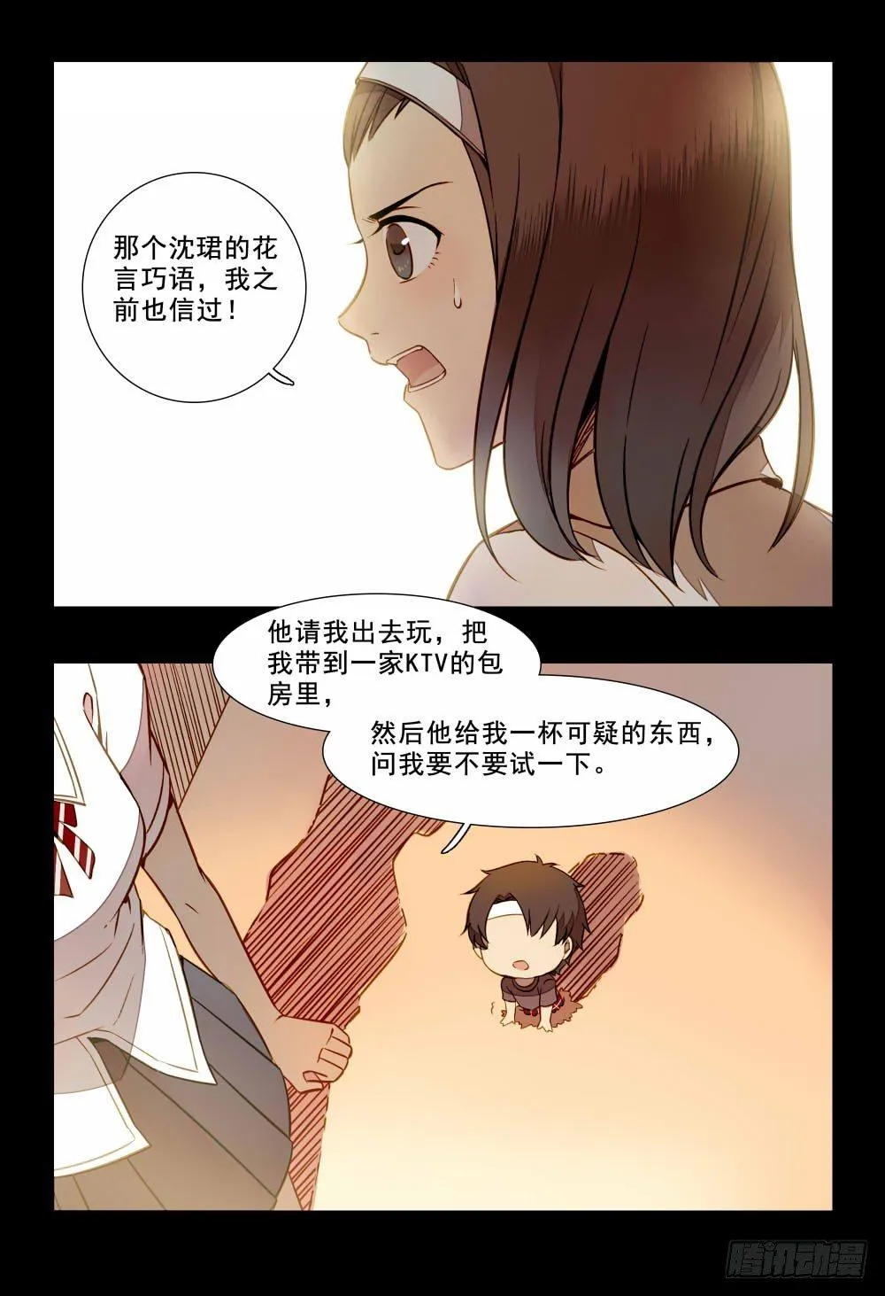 第十一话 第18页