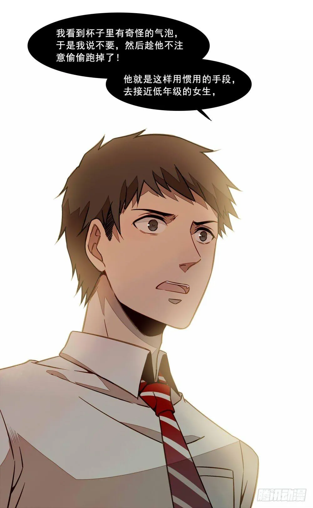 第十一话 第19页