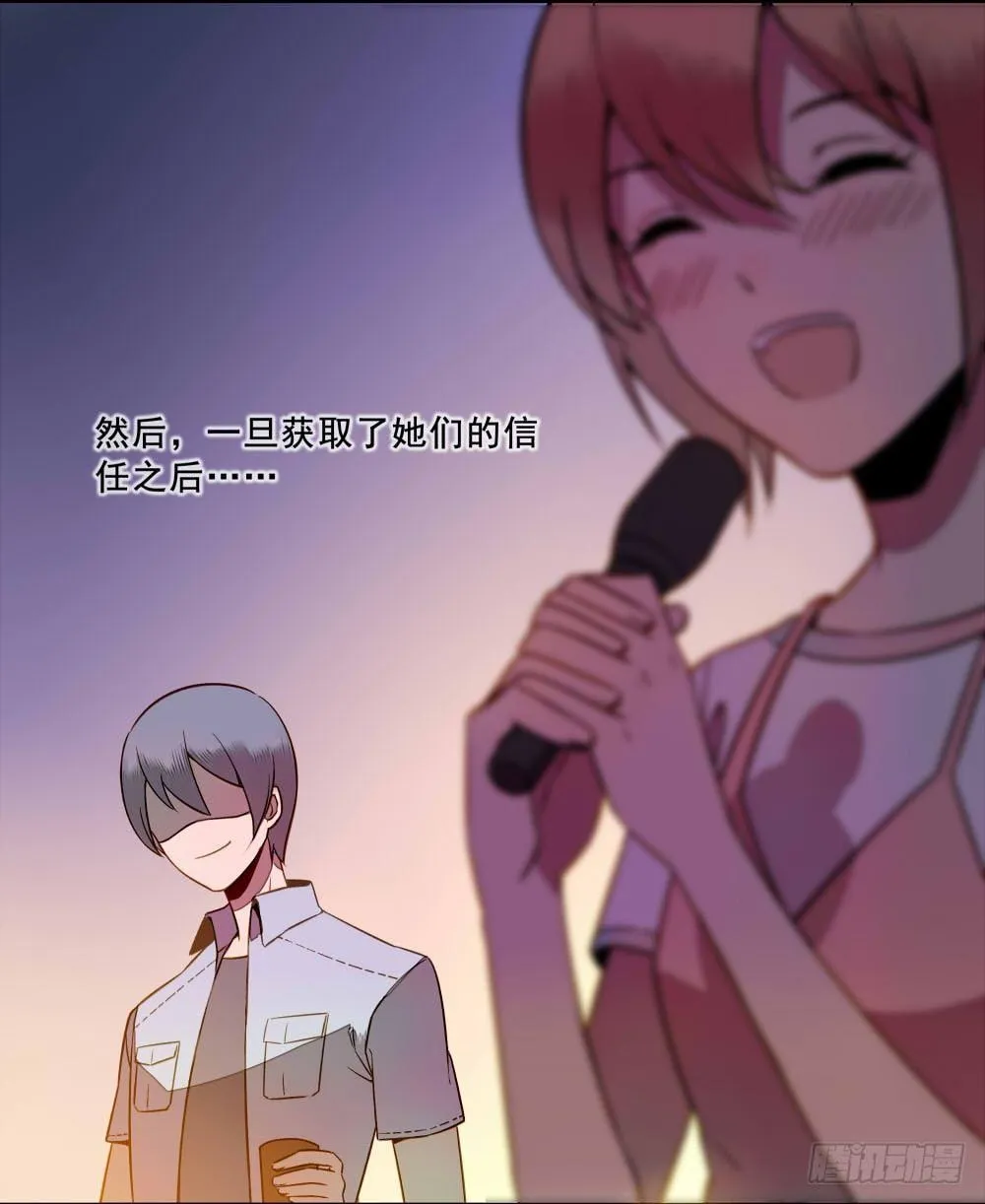 第十一话 第21页
