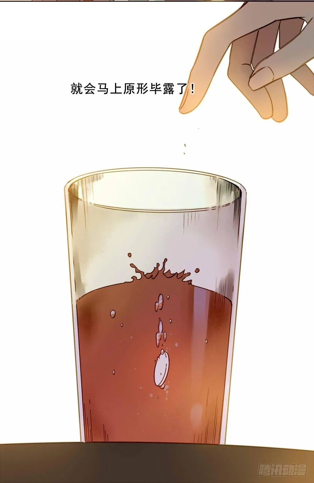 第十一话 第22页