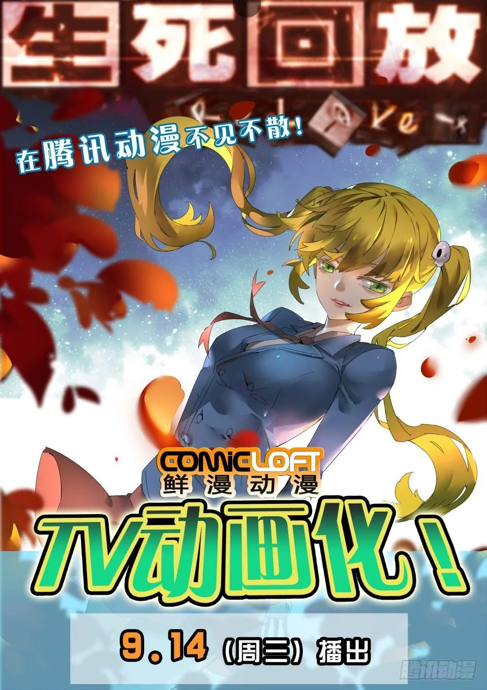 第十一话 第24页