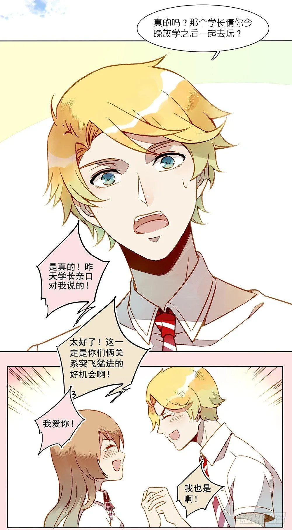 第十话 第2页