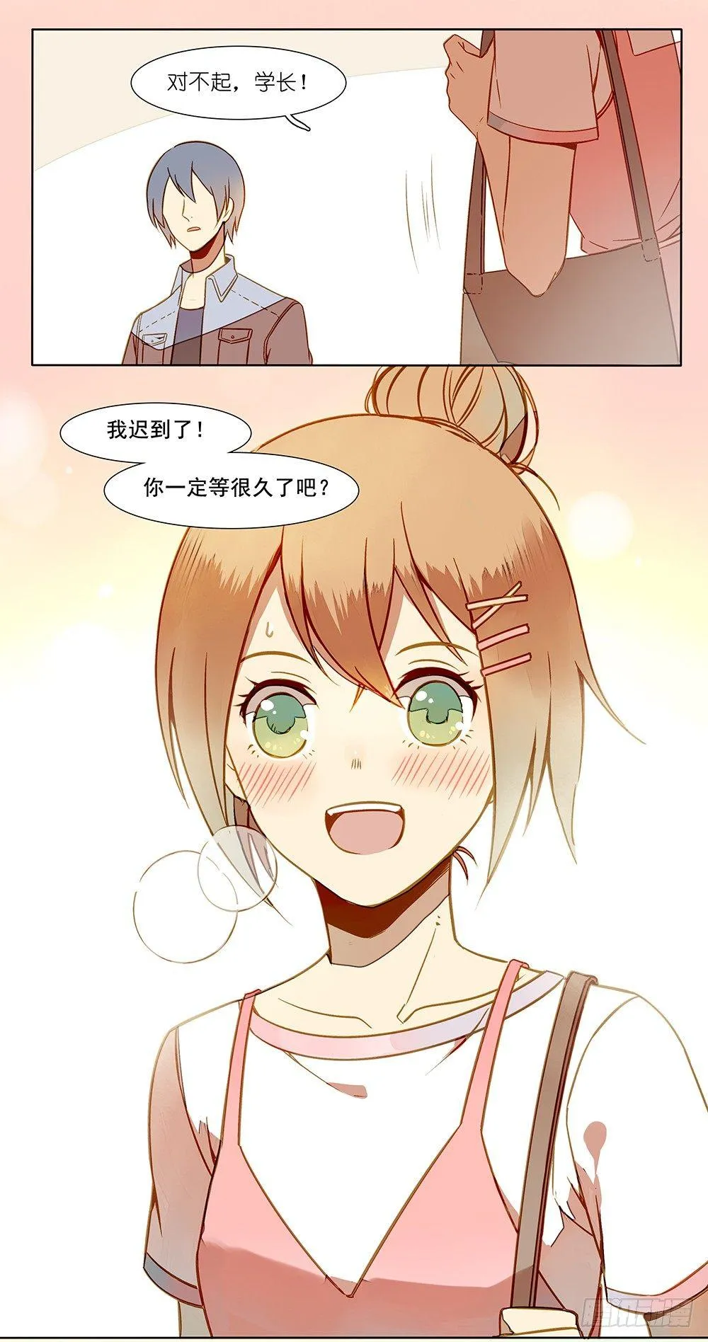 第十话 第12页