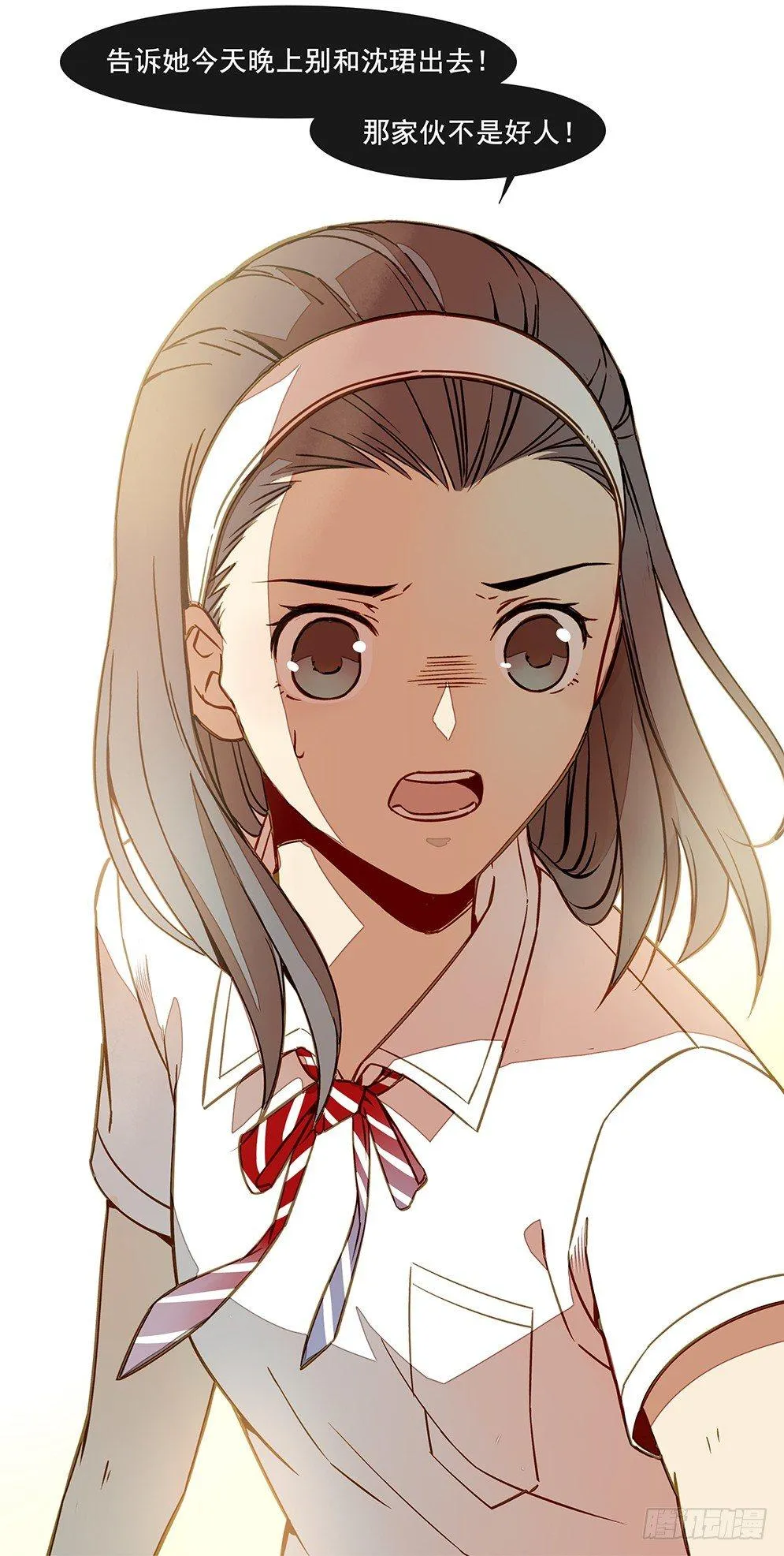 第十话 第17页