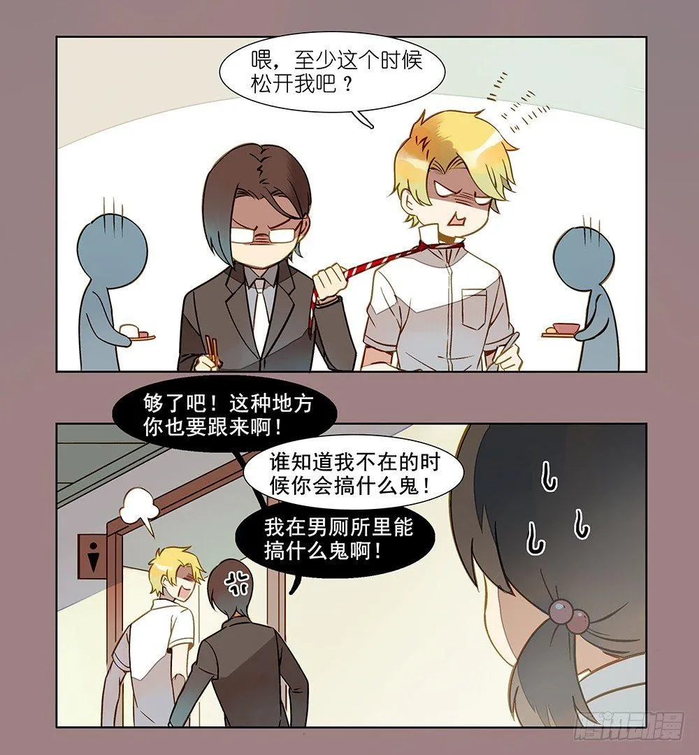 第九话 第2页
