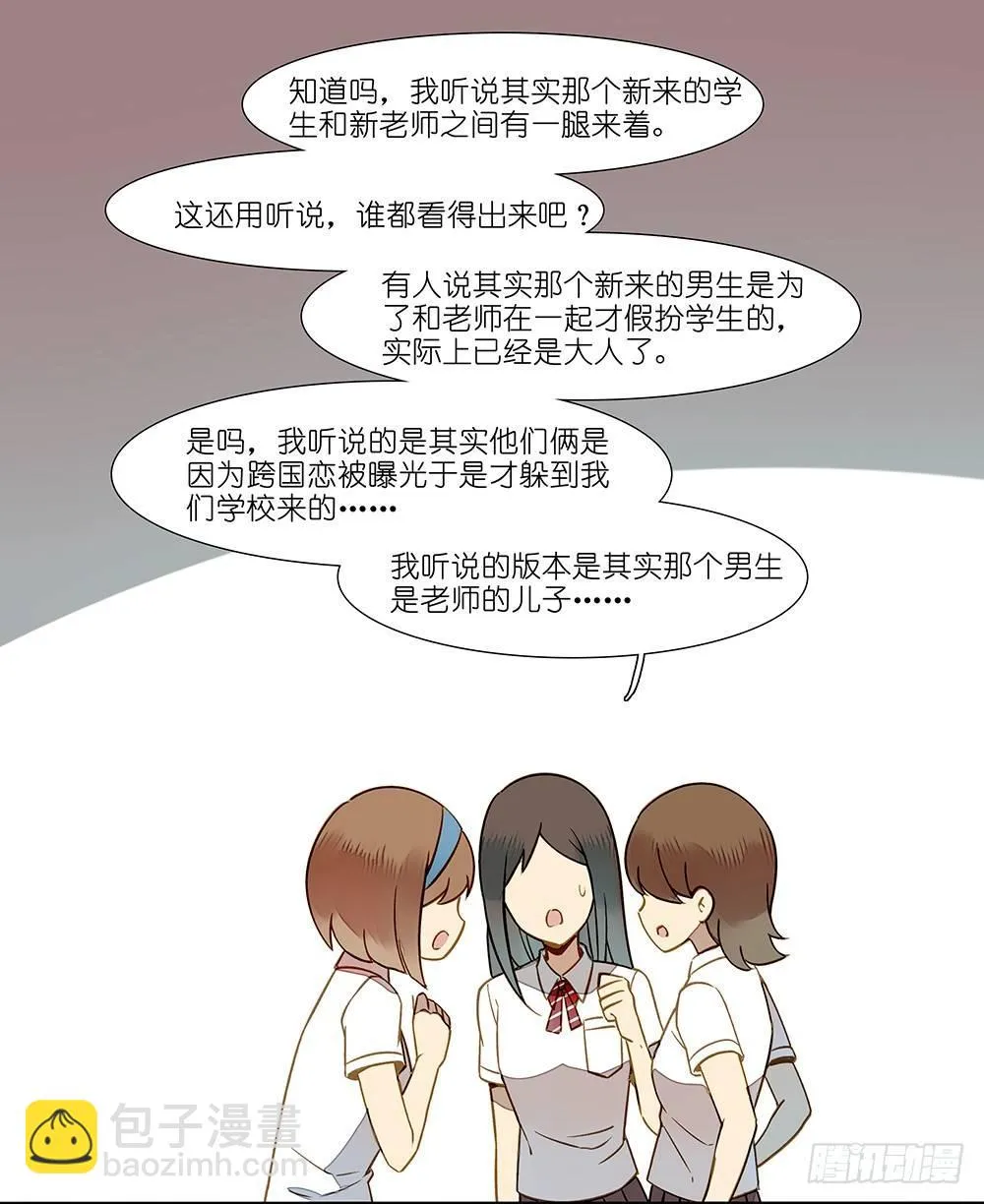 第九话 第3页