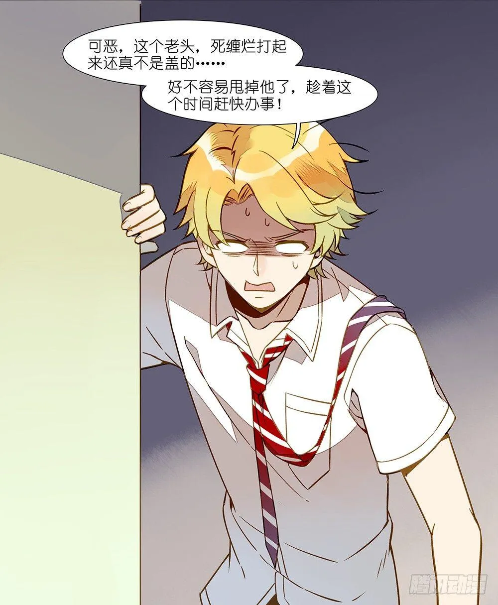第九话 第4页