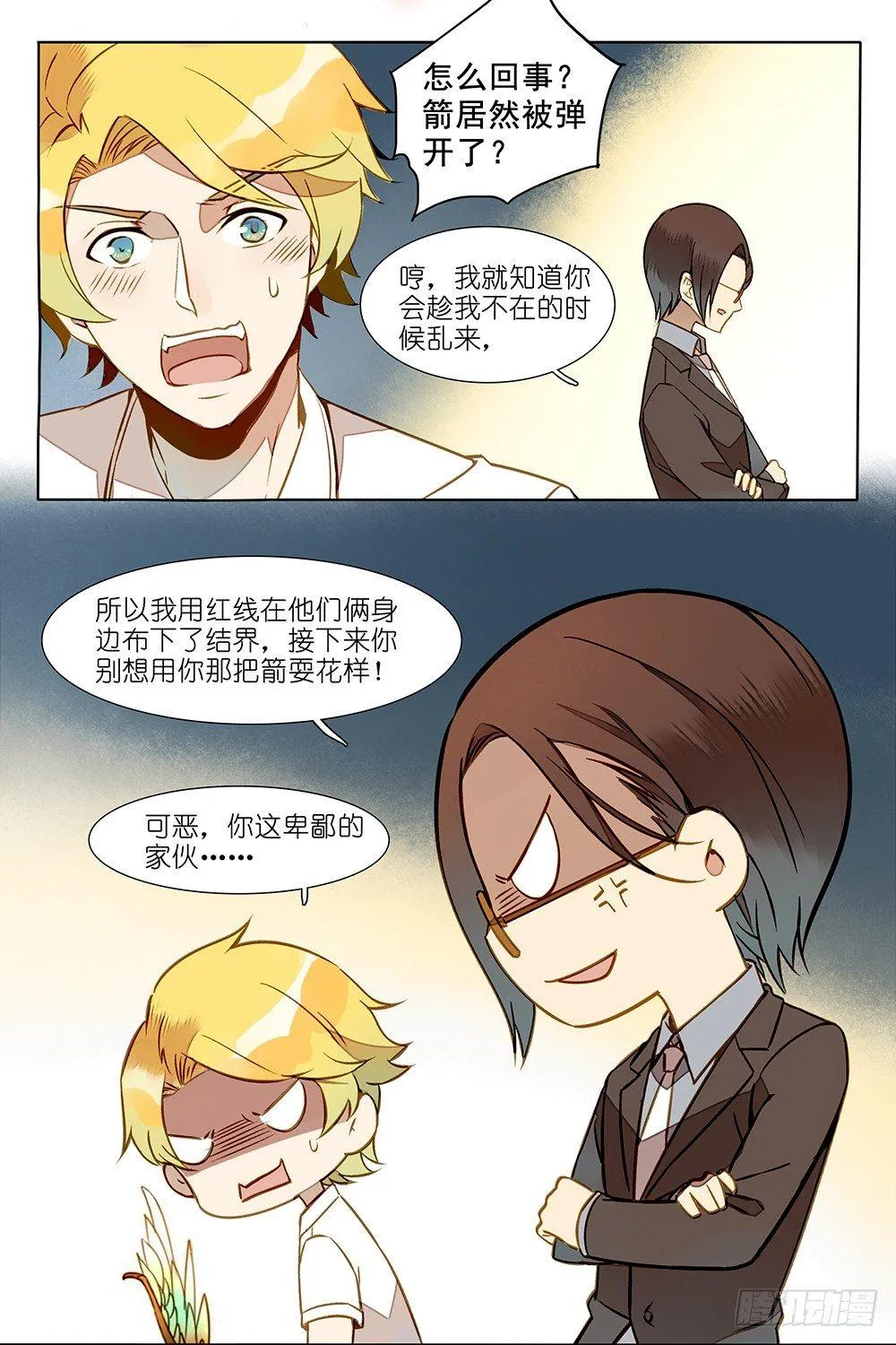 第九话 第6页