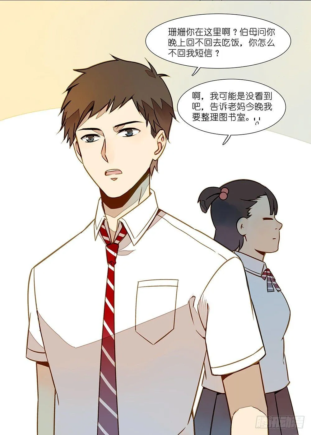 第九话 第7页