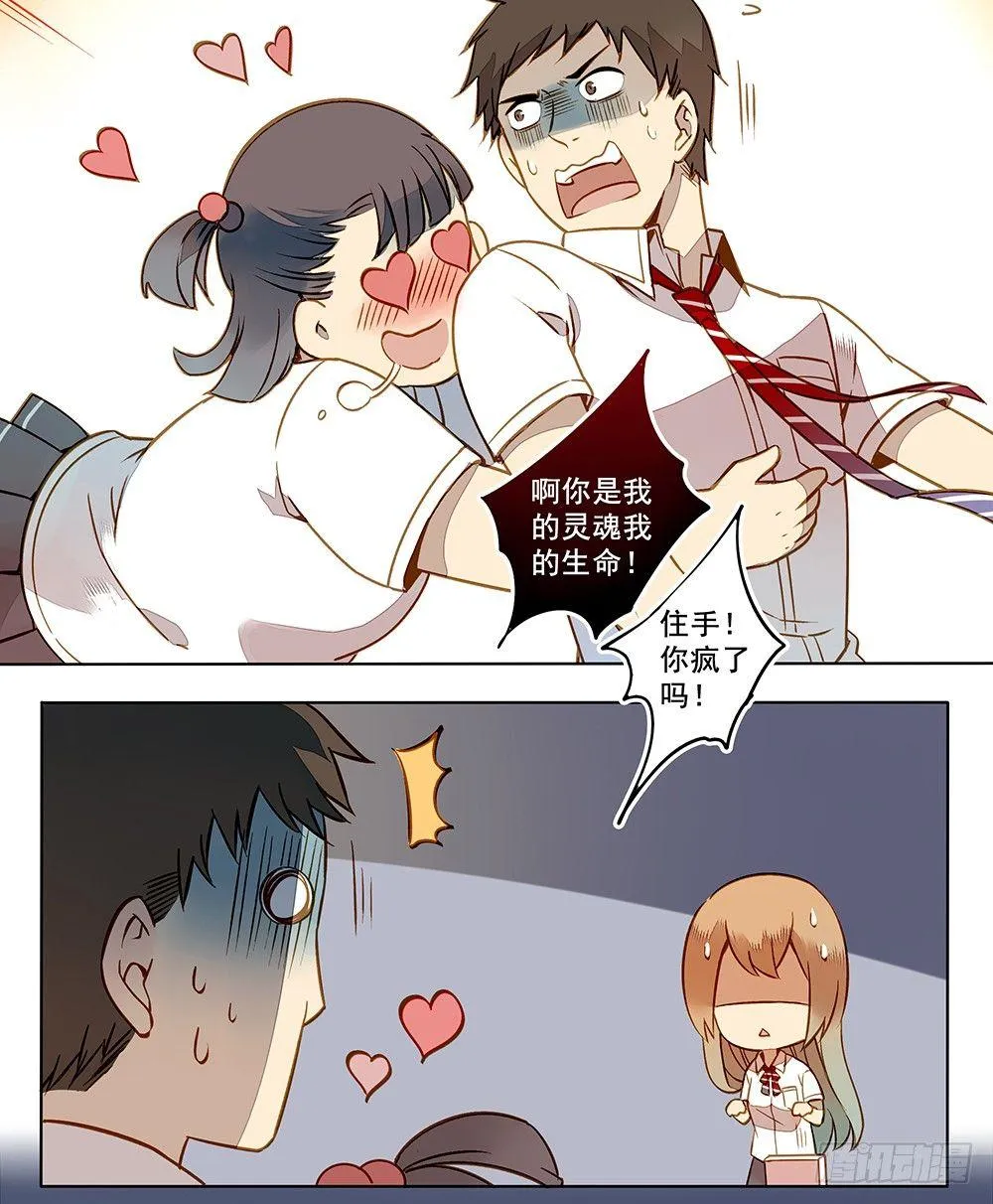 第九话 第10页