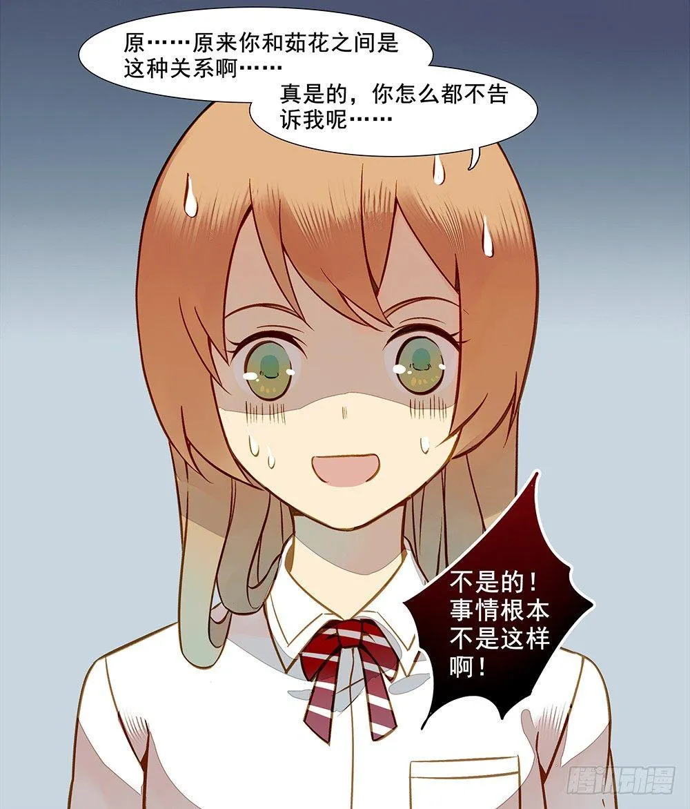 第九话 第11页