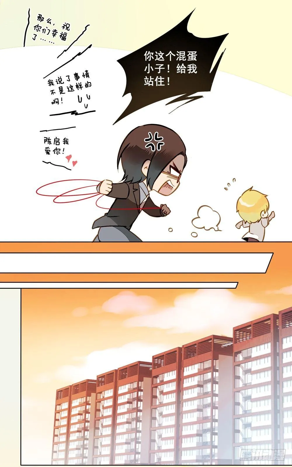 第九话 第12页