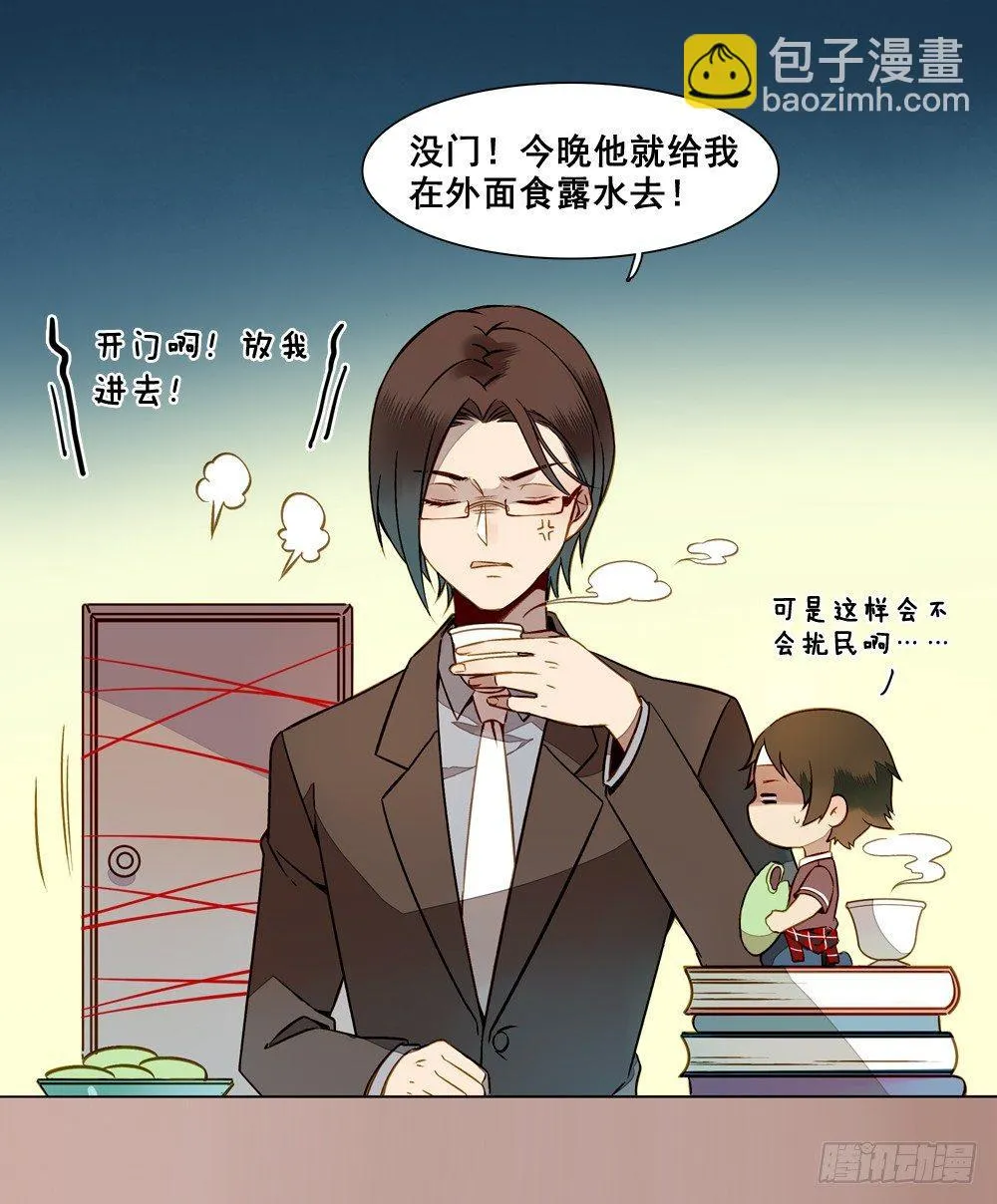第九话 第14页