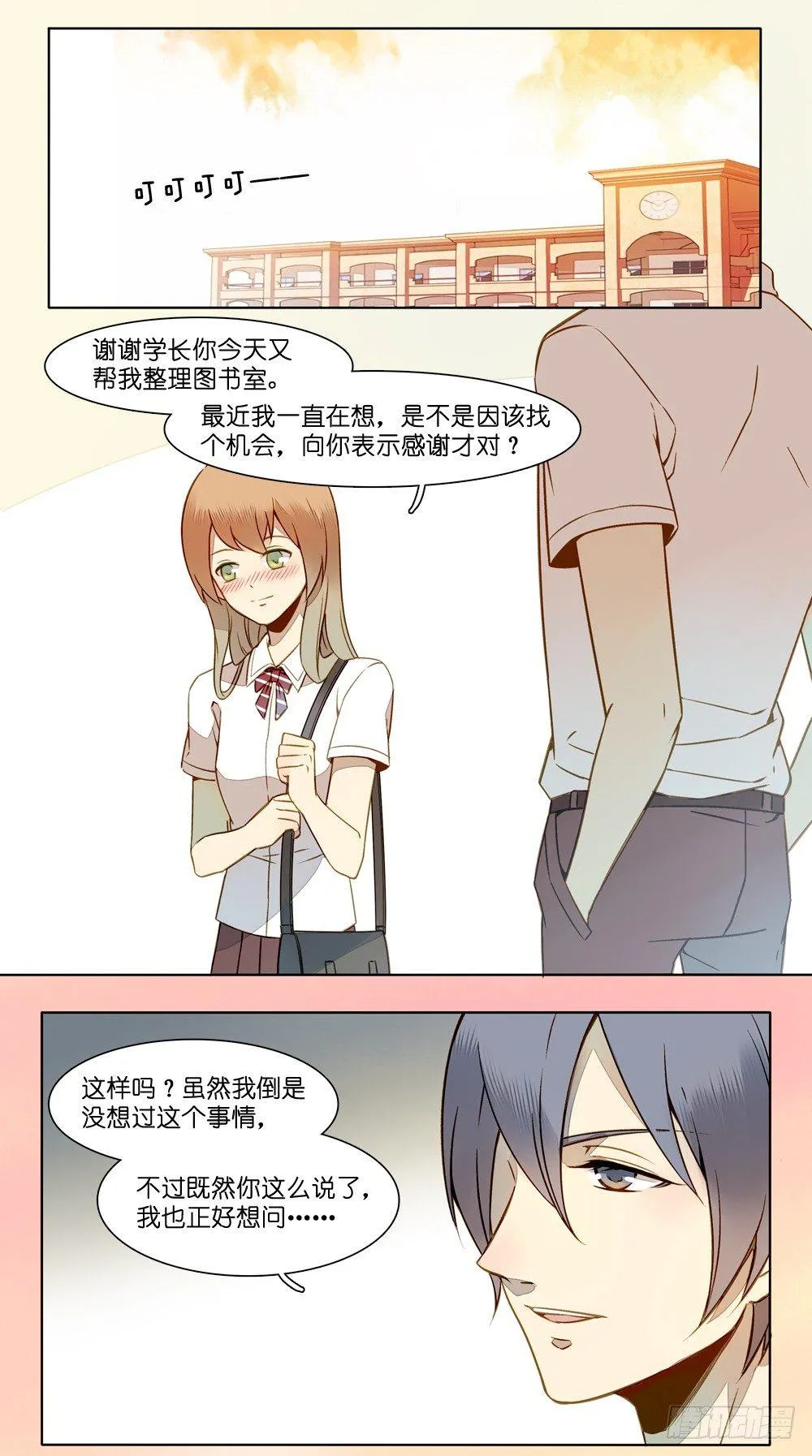 第九话 第15页