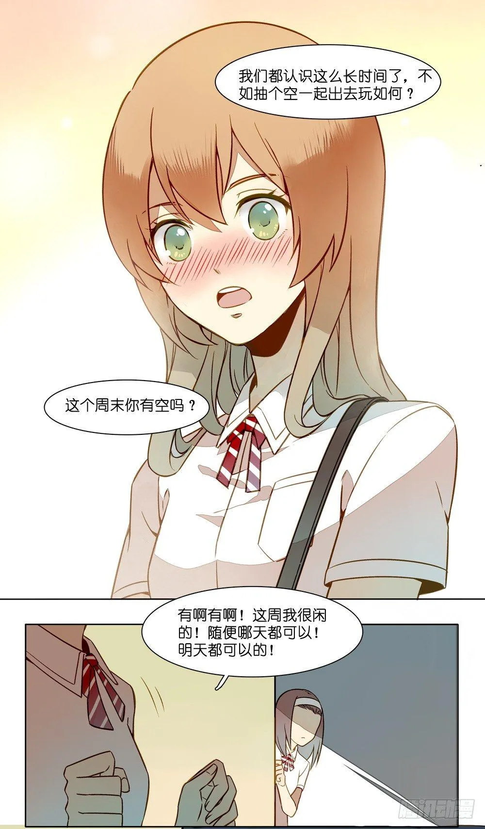 第九话 第16页