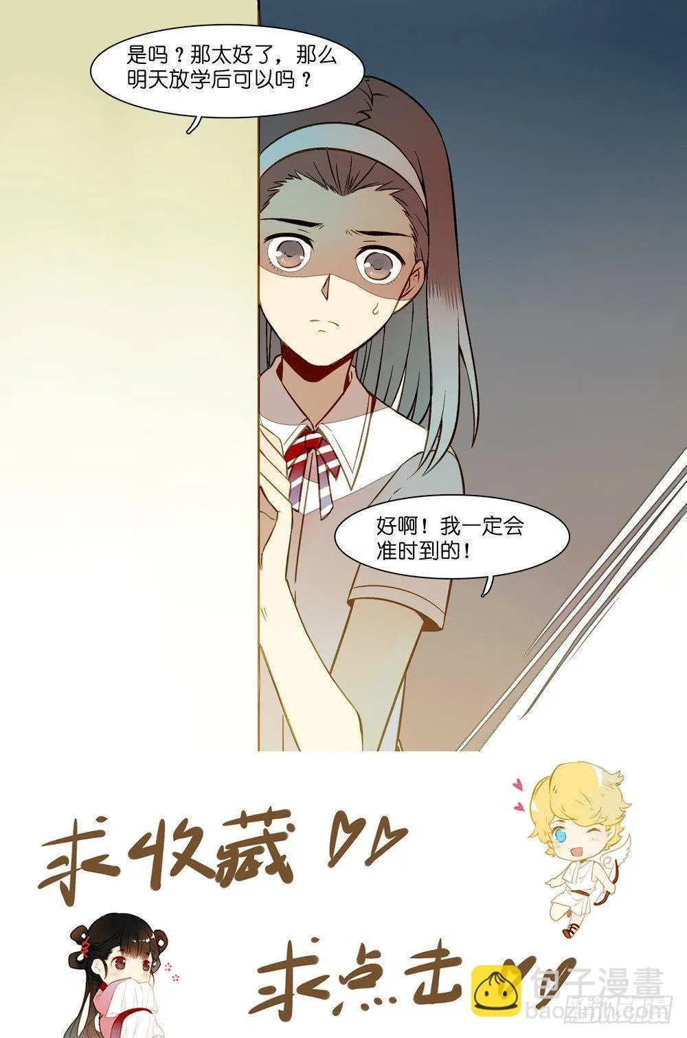 第九话 第17页