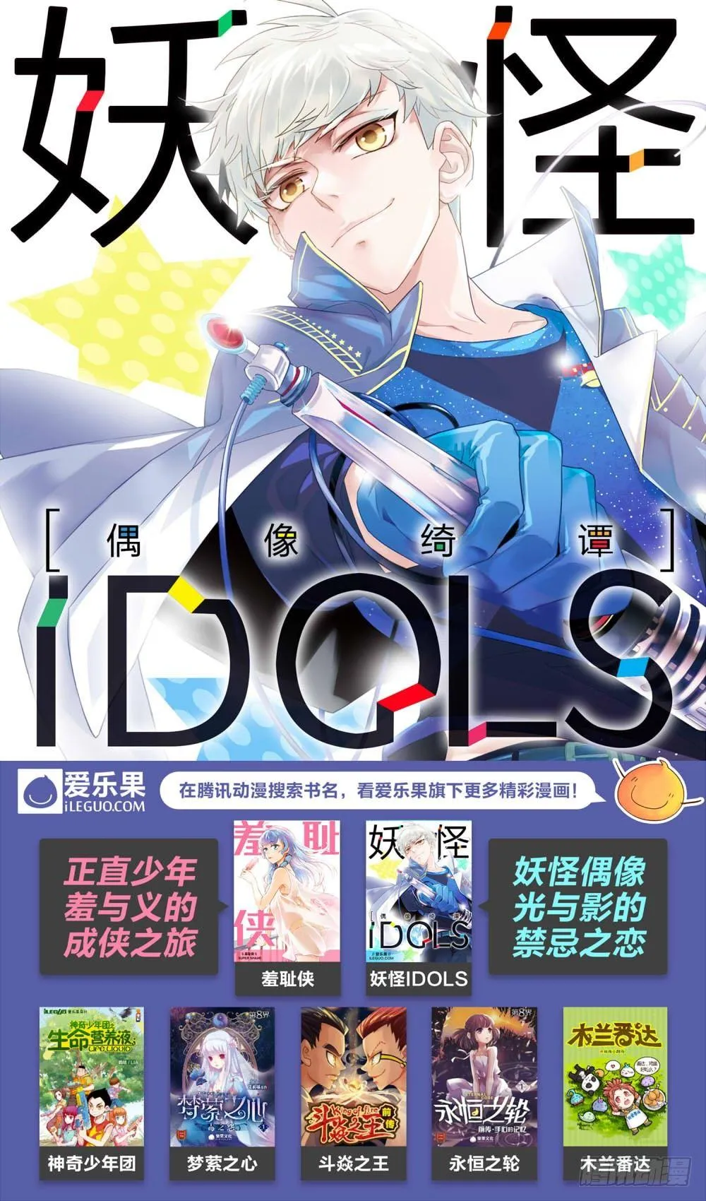 第九话 第18页
