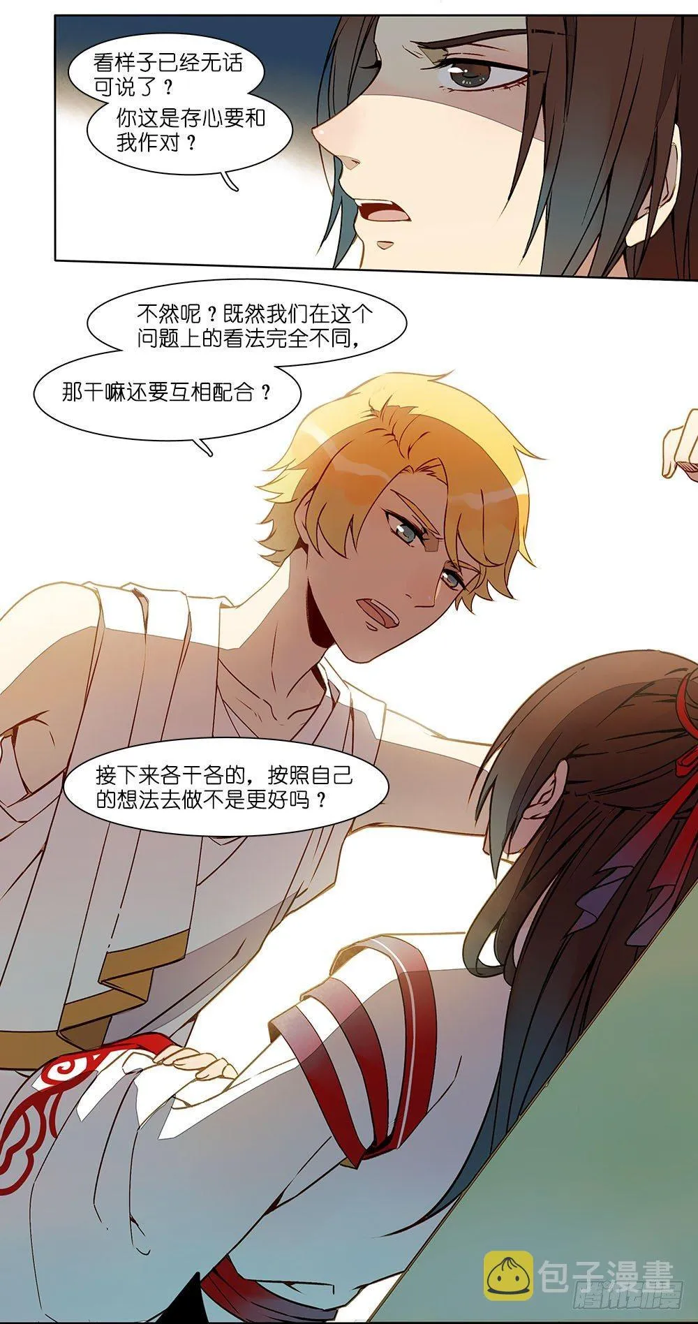 第八话 第2页