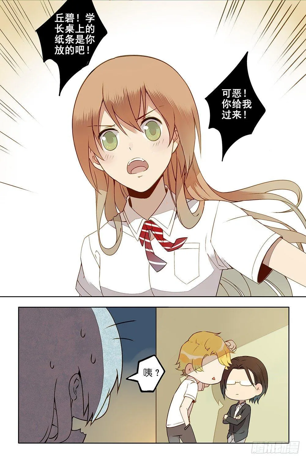 第八话 第3页