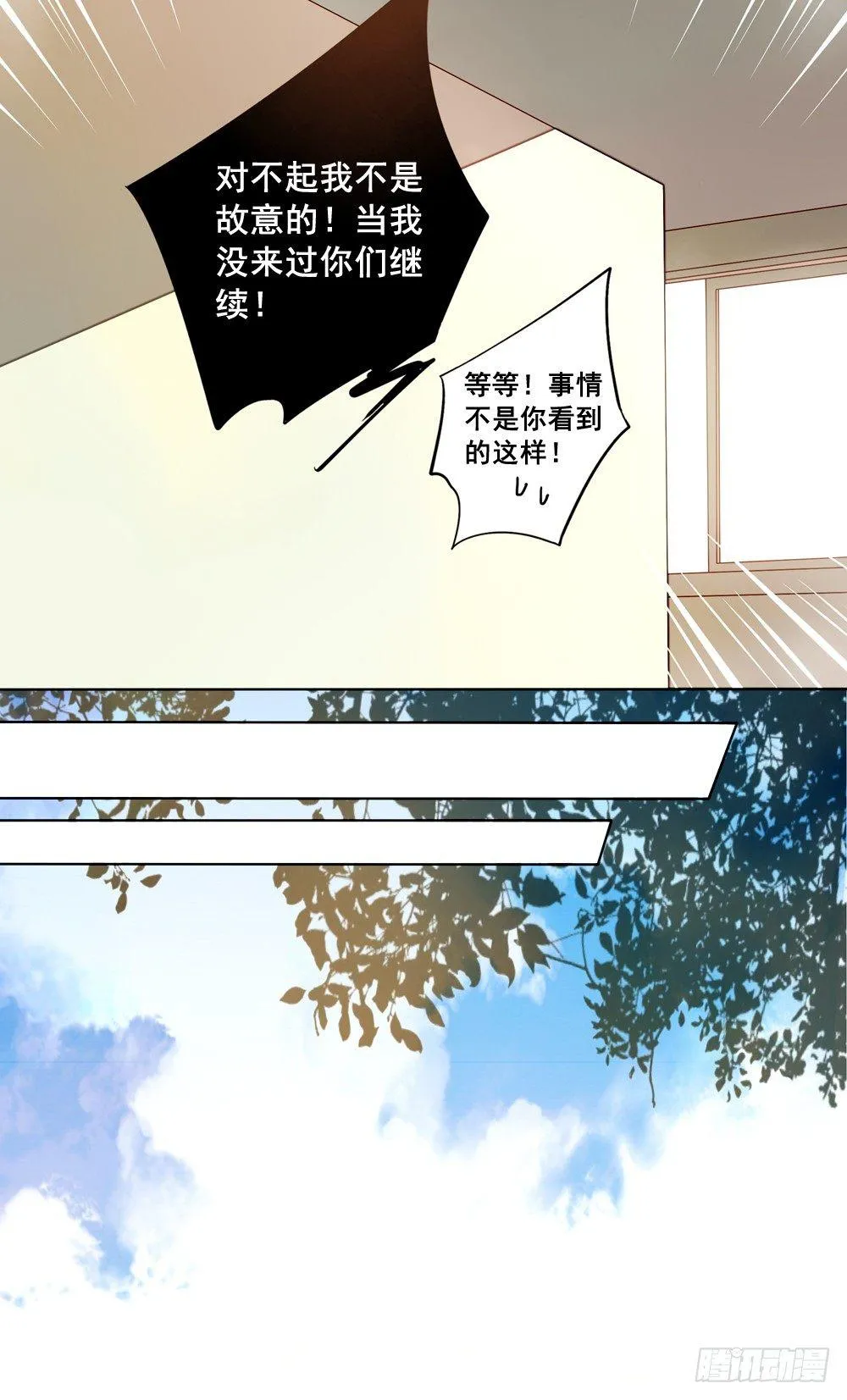 第八话 第5页