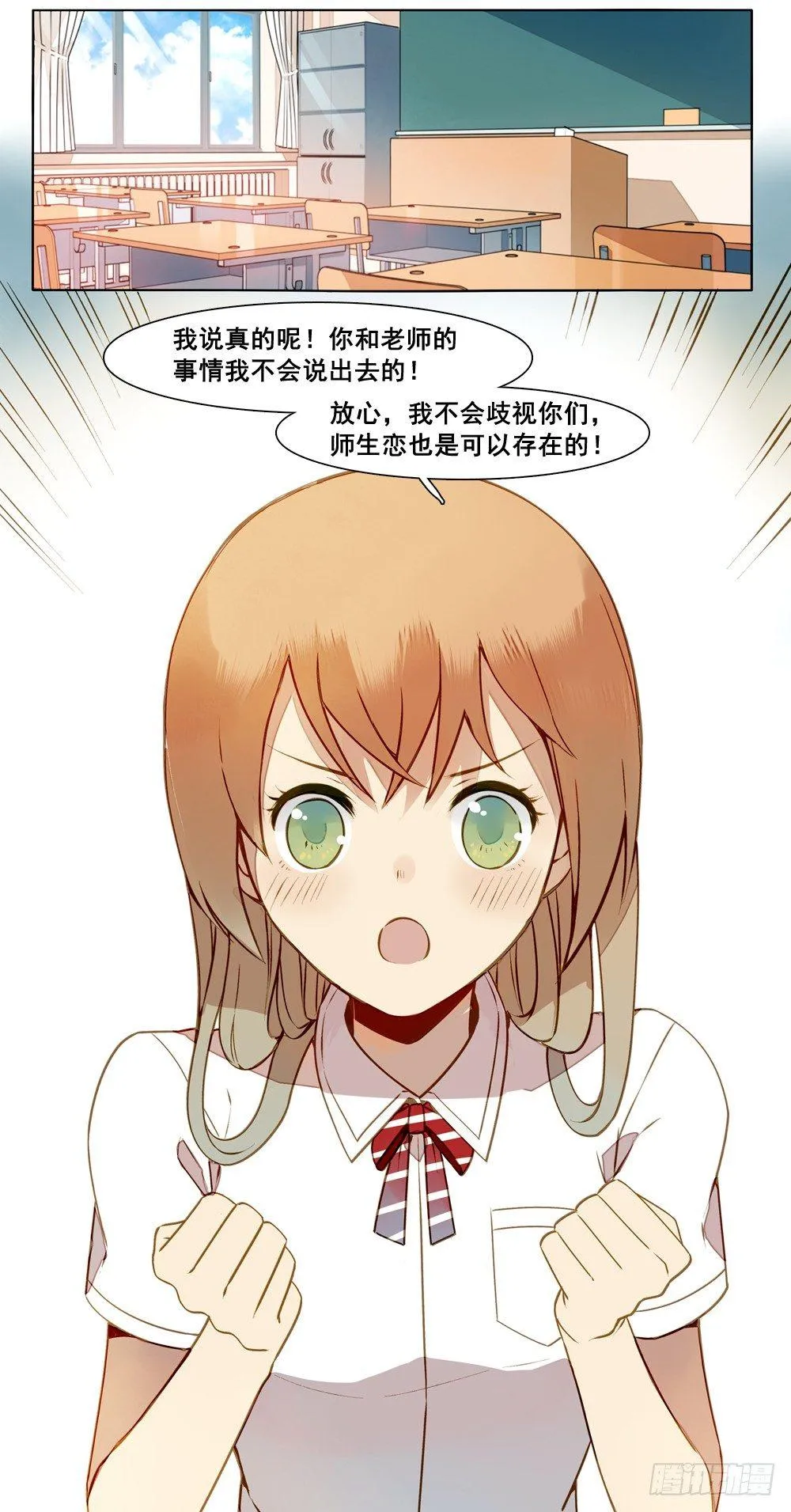 第八话 第6页