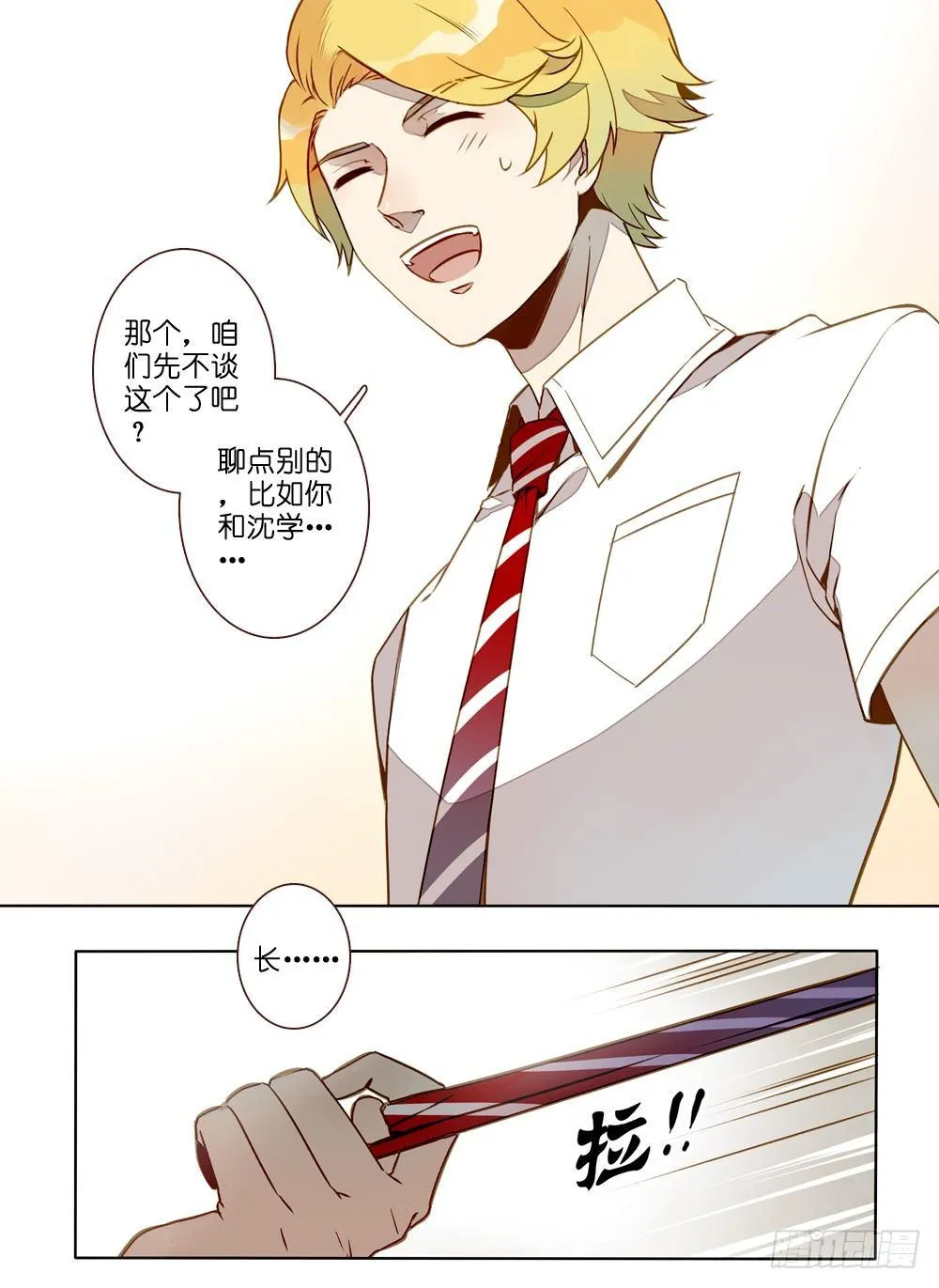 第八话 第8页