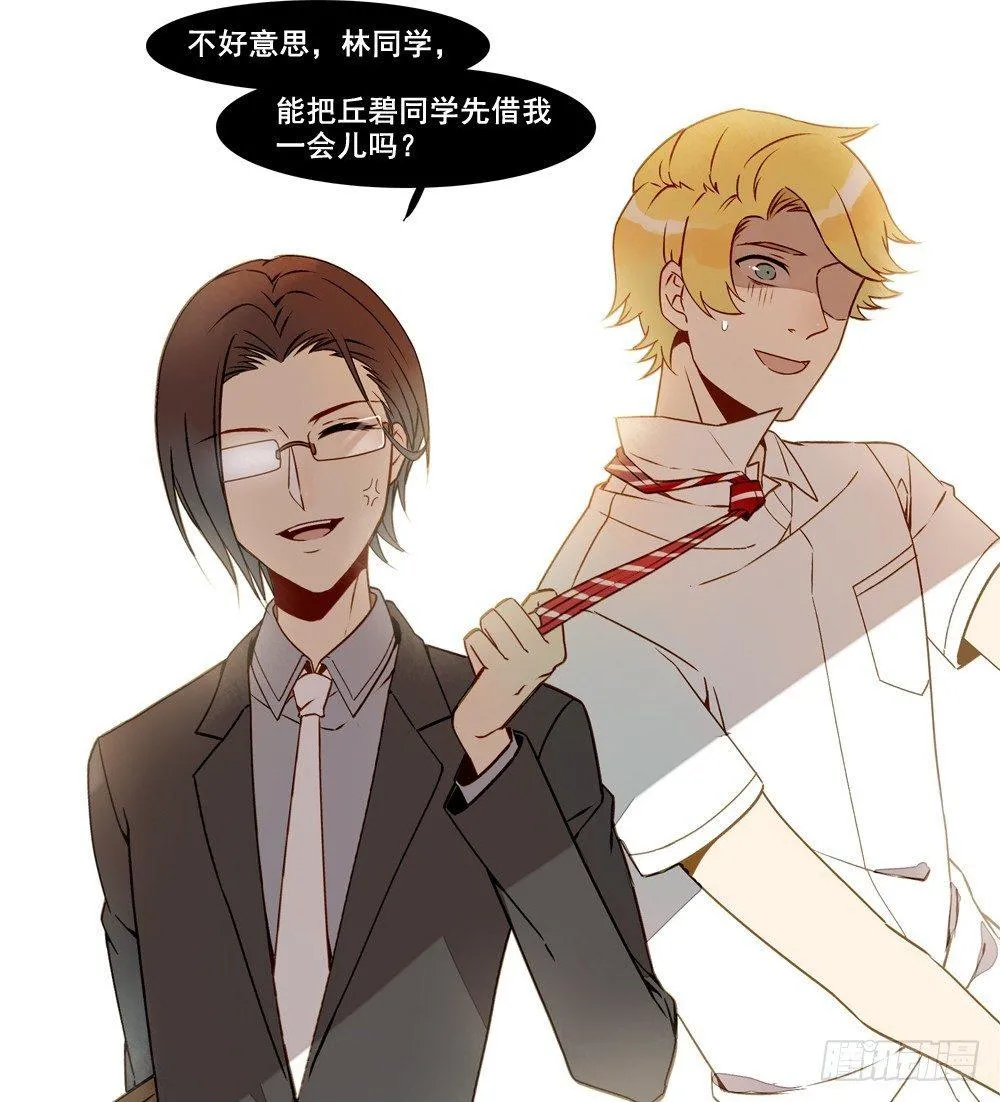 第八话 第9页