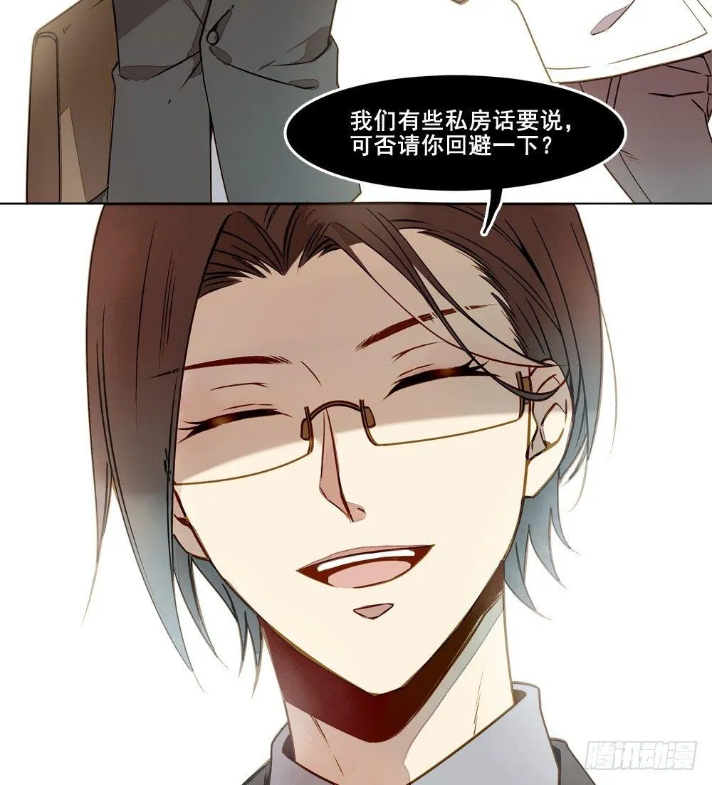第八话 第10页