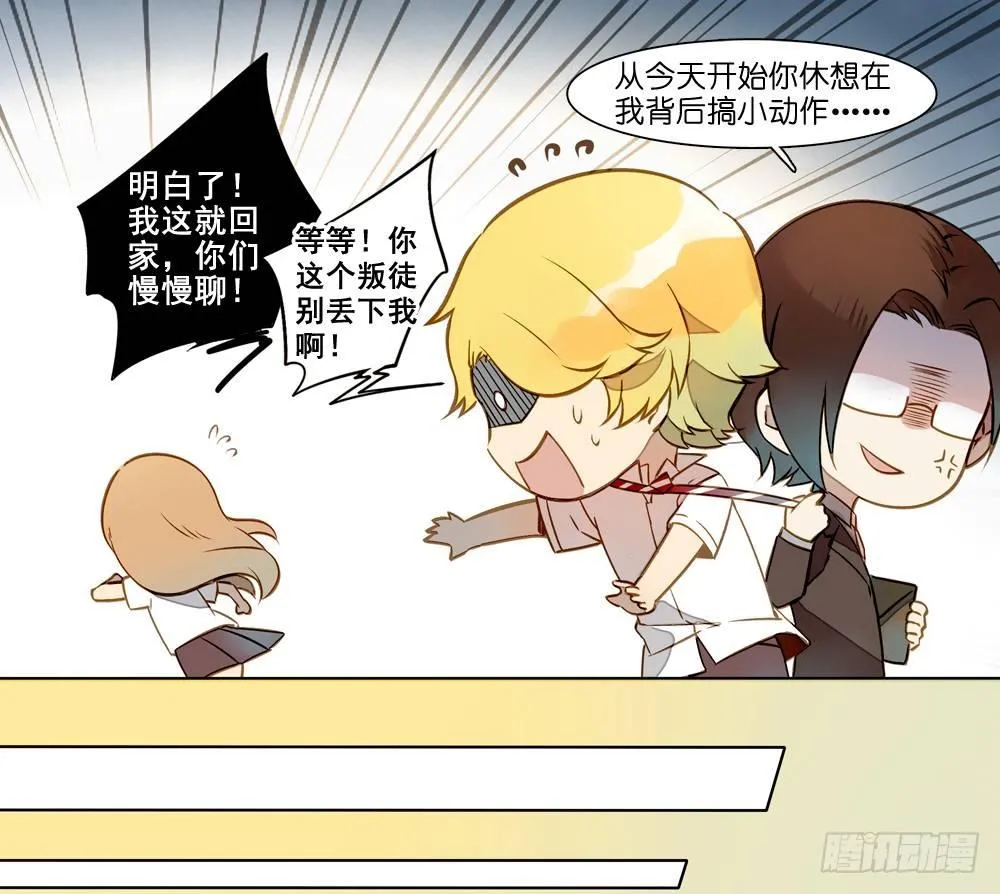 第八话 第11页