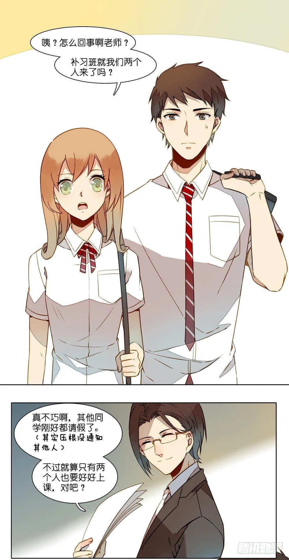 第八话 第12页