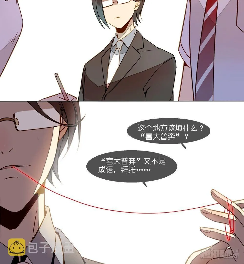 第八话 第14页