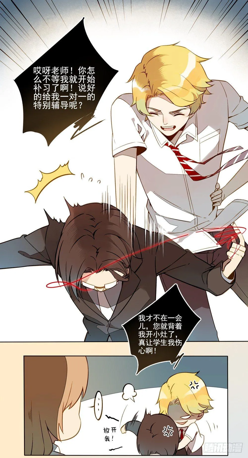第八话 第15页