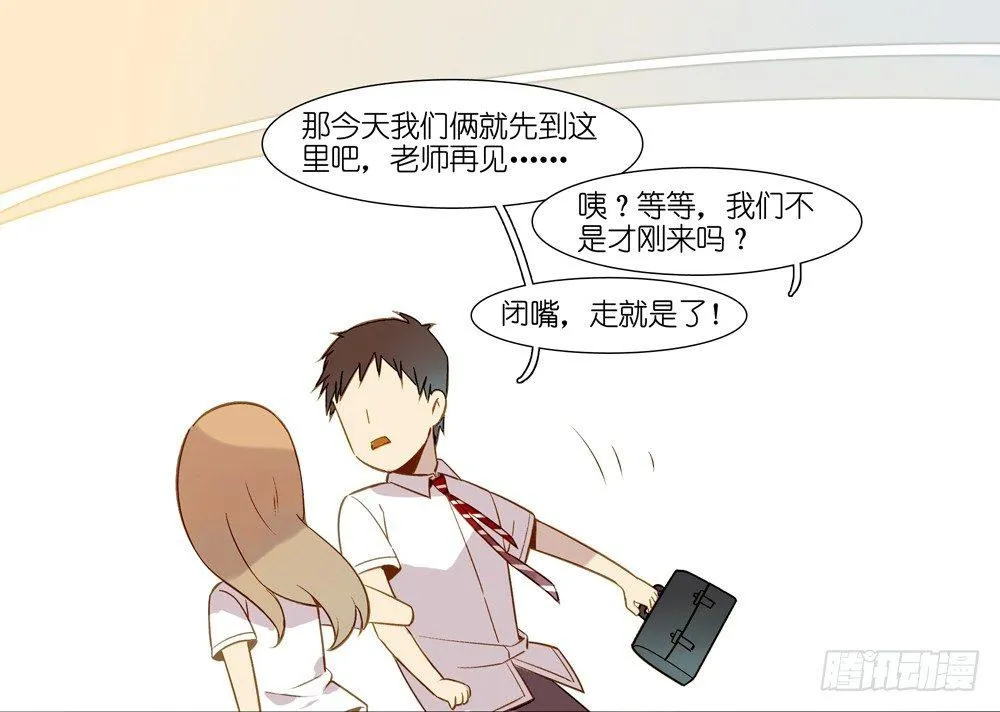 第八话 第16页