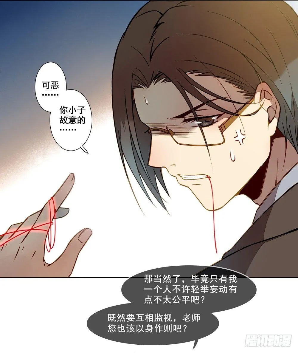 第八话 第17页