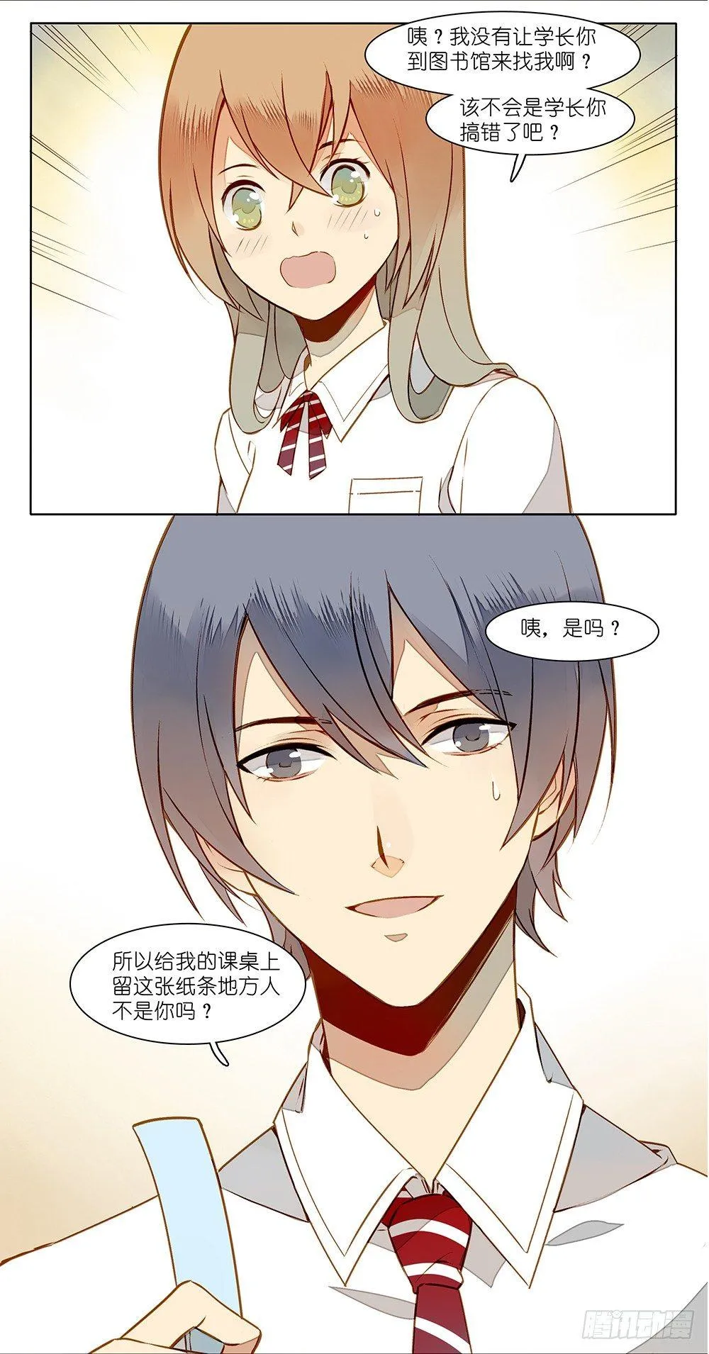 第七话 第2页
