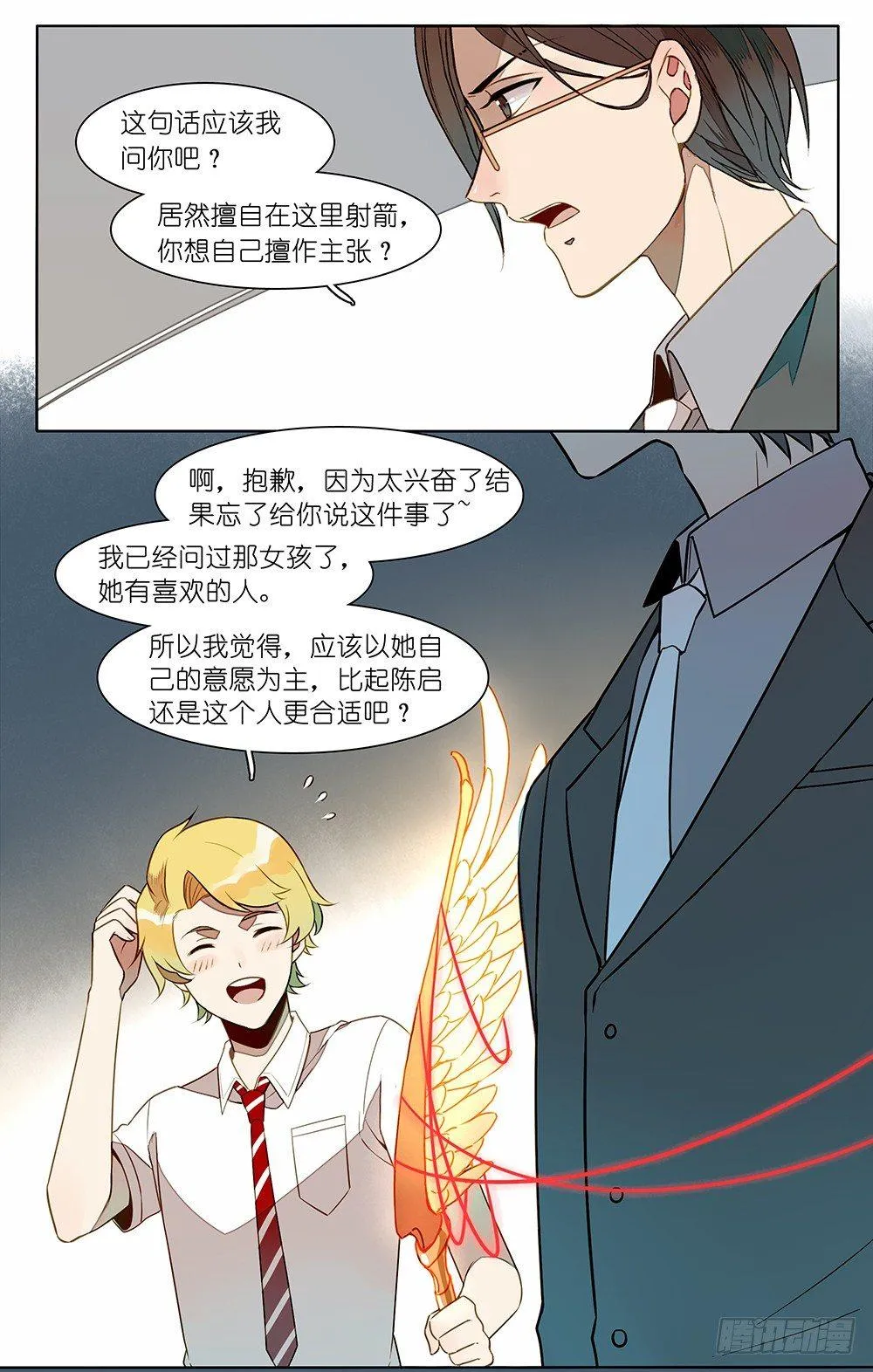 第七话 第7页