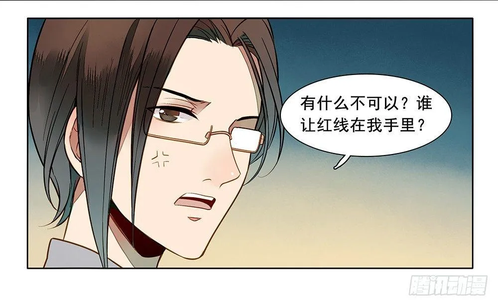 第七话 第9页