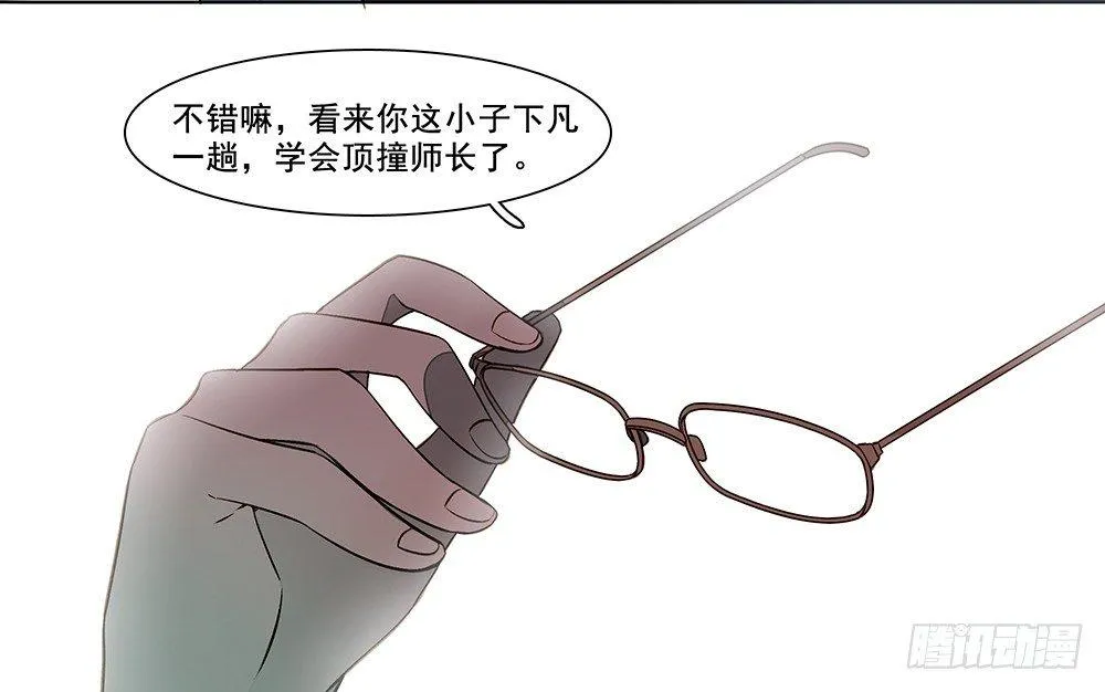 第七话 第12页